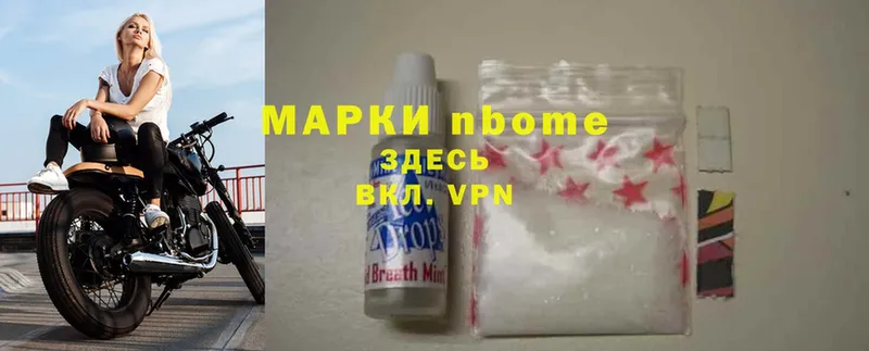 mega ONION  цены   Советская Гавань  Марки N-bome 1,5мг 